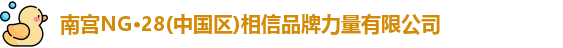 NG28·南宫体育